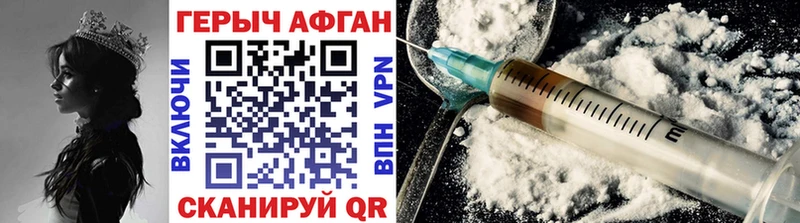 ГЕРОИН афганец  Купить где  Гдов 