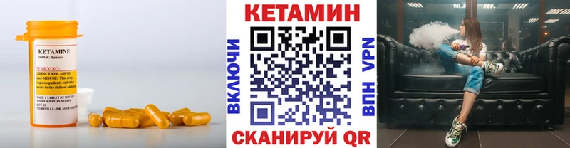 Кетамин VHQ  Купить закладки  Гдов 