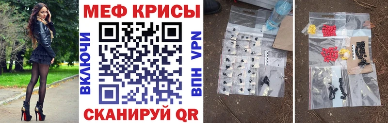 МЕФ VHQ  Купить где  Гдов 